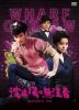 㱁A?????? [DVD]
