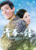 ?????? HD?????? [DVD]