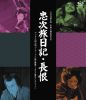 ???㪁?????????????????????[???????????]???????? [Blu-ray]