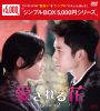 ????????? DVD-BOX2??6??T??? [DVD]