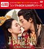 ????The Wolf Princess- DVD-BOX1??6??T??? [DVD]