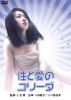 ?????????? [DVD]