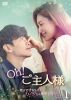 Oh[???ⶎ????????????????????????P???㲎?? DVD-BOX1??8??T??? [DVD]