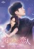 ????????⸍??Lie to Love?? DVD-SET3??5??T??? [DVD]