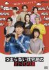 ????????????????ㇴ??3??T??? [DVD]