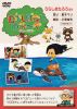 ?????????????????????????????䧉?? ????????????? [DVD]