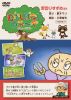 ?????????????????????????????䧉?? ???????????? [DVD]