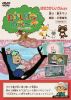 ?????????????????????????????䧉?? ?????????????? [DVD]