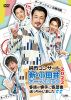 S???[?????????? ??????????c????022??M????????D㫊????c?<?????????????2??T??? [DVD]
