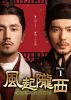 AV?[??????????????[?-SPY of Three Kingdoms- Blu-ray BOX1??6??T??? [Blu-ray]