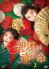 D???C??R DVD-BOX2??6??T??? [DVD]