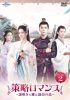 L??????????B????????????? DVD-SET2??3??T??? [DVD]