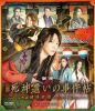 ??? 㫎??c????⹋?-X????- [Blu-ray]