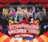 BEYOOOOONDS[?YOOOOO2NDS CONCERT TOUR??C?????????????F??? [Blu-ray]
