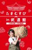 ???????? in 㫃??C??10X????C?JD?????2??T??? [DVD]