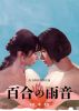 ?????? [DVD]
