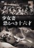 O?D ???????????? [DVD]