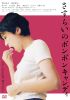 ?????????????????c???? [DVD]