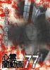 ^?????????7 [DVD]