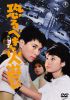 ??????????? [DVD]