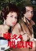 ?????????? [DVD]