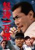 ????? [DVD]