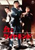 ?????????? [DVD]
