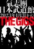 e???[?E GIGS??2??T??? [DVD]