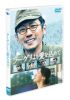 ????????????伎??? [DVD]