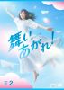 ?g??????O? ??????????[? M???? DVD BOX2??4??T??? [DVD]