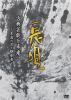 ????????????????????????? [DVD]