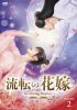 ?乁???-Rewriting Destiny- DVD-BOX2??6??T??? [DVD]
