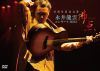 㮌?]???45?S?^?? 㮌?]????????2022??㰌??? [DVD]