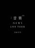 NEWS[?WS LIVE TOUR 2022 ????????????T??? [DVD]