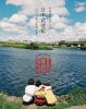 SHISHAMO[?ISHAMO NO BUDOKAN[?[?[???10YEARS THANK YOU?? [Blu-ray]