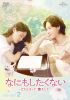 ??????????????J??A??c??????????? DVD-SET2??3??T??? [DVD]