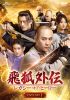 B???C?? ?????????????? DVD-SET1??6??T??? [DVD]