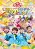 NHK??????????????c???? ???<?????????????????????????[??????????????????[? [DVD]