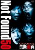 Not Found50-???????????????????E?????? [DVD]