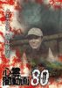 ^?????????0 [DVD]