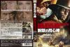 ??????? HD???????('68?[?????? [DVD]
