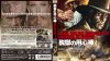 ??????? HD??????? BD[?DVD BOX('68?[????????2??T??? [Blu-ray]