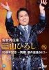 ?P?????[????? ?P?????15?S?^??B?^?[??????????????2??T??? [DVD]
