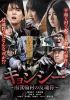 ?????????M?亅?????K?? [DVD]