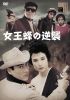 D?????? [DVD]