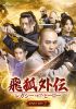 B???C?? ?????????????? DVD-SET2??7??T??? [DVD]