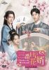 ?????^??Choice Husband?? DVD-SET1??3??T??? [DVD]