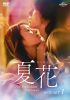 C? DVD-SET1??6??T??? [DVD]