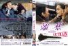 ??????????????? ??? UHD???????('73???)??????M????? [DVD]
