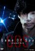 Game Of Spy ???? ??? ??????2??T??? [DVD]